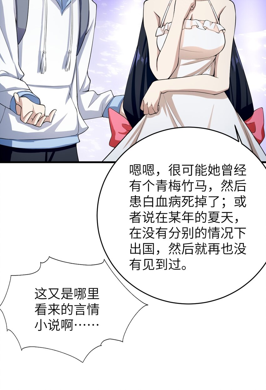 048 一个人的胜利-第51话