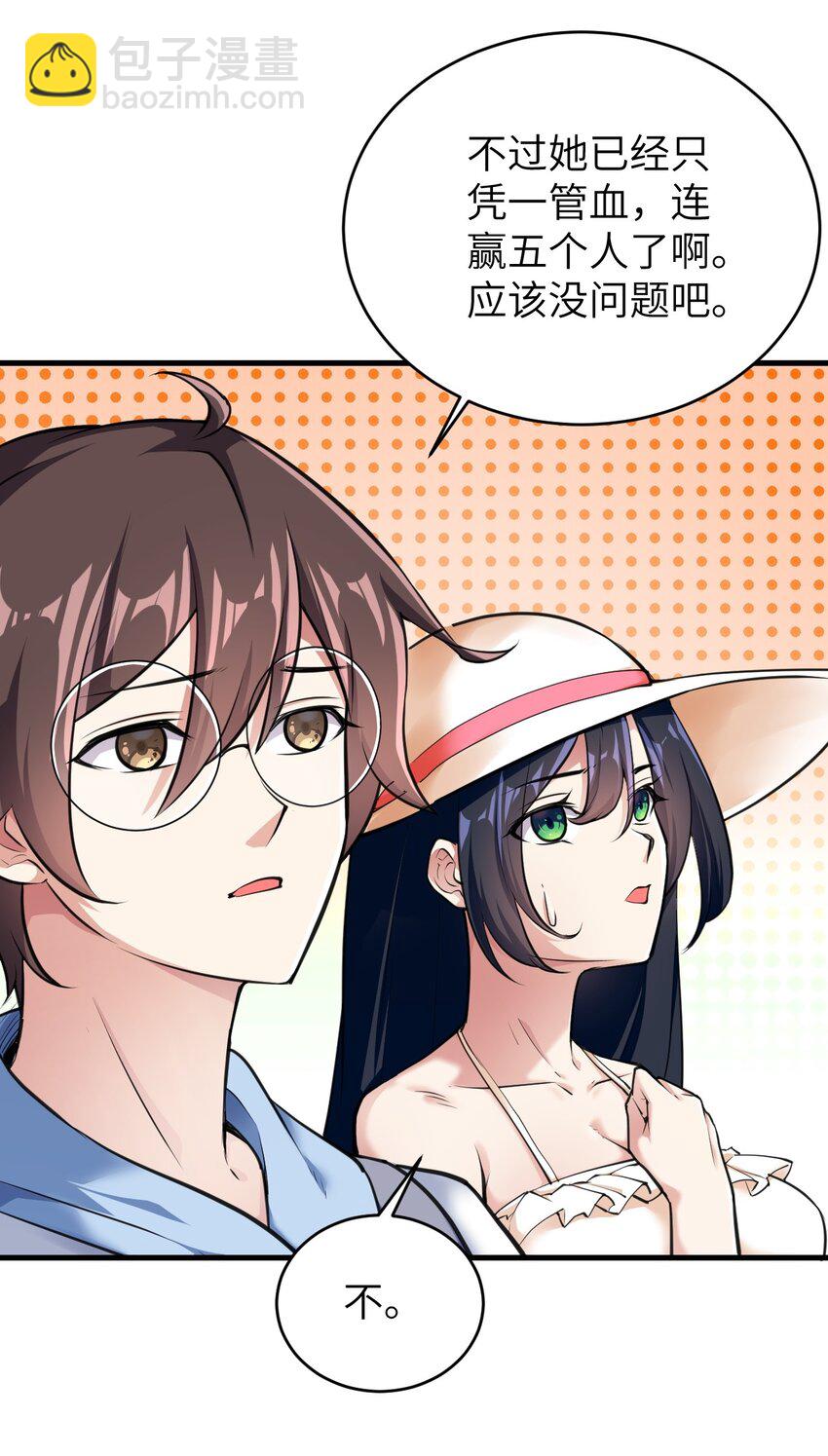 048 一个人的胜利-第51话