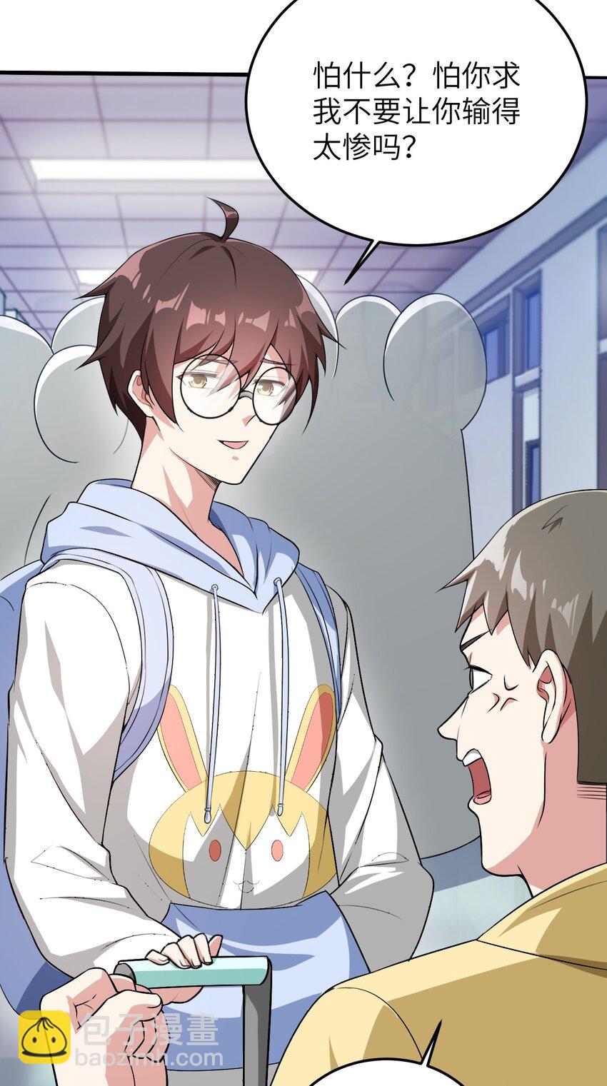 048 一个人的胜利-第51话