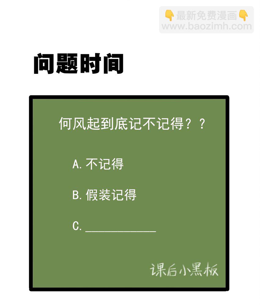 澀系大小姐的廢宅養成計劃 - 050 湖心的秘密(2/2) - 3