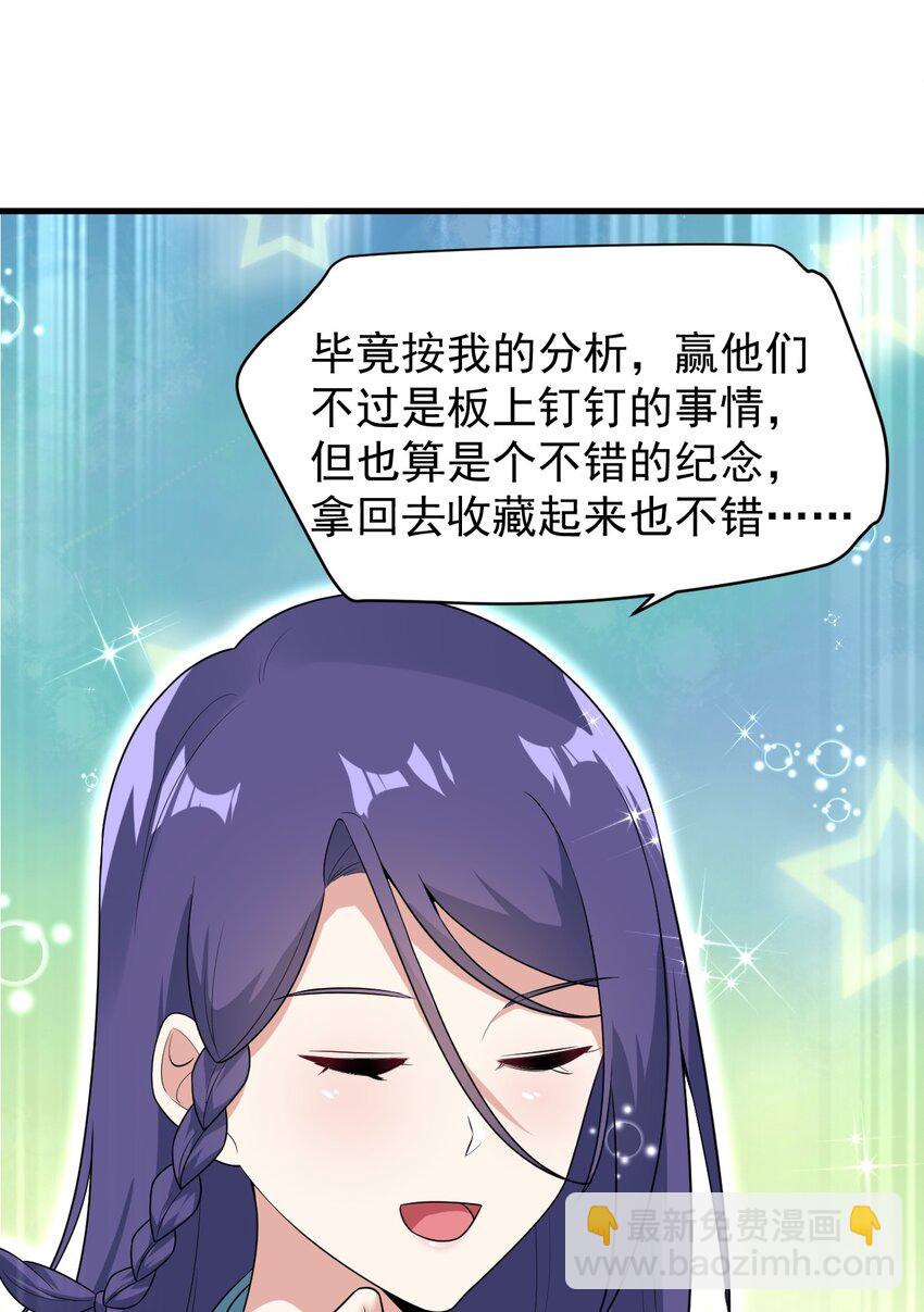 054 新的彩虹(1/2)-第57话