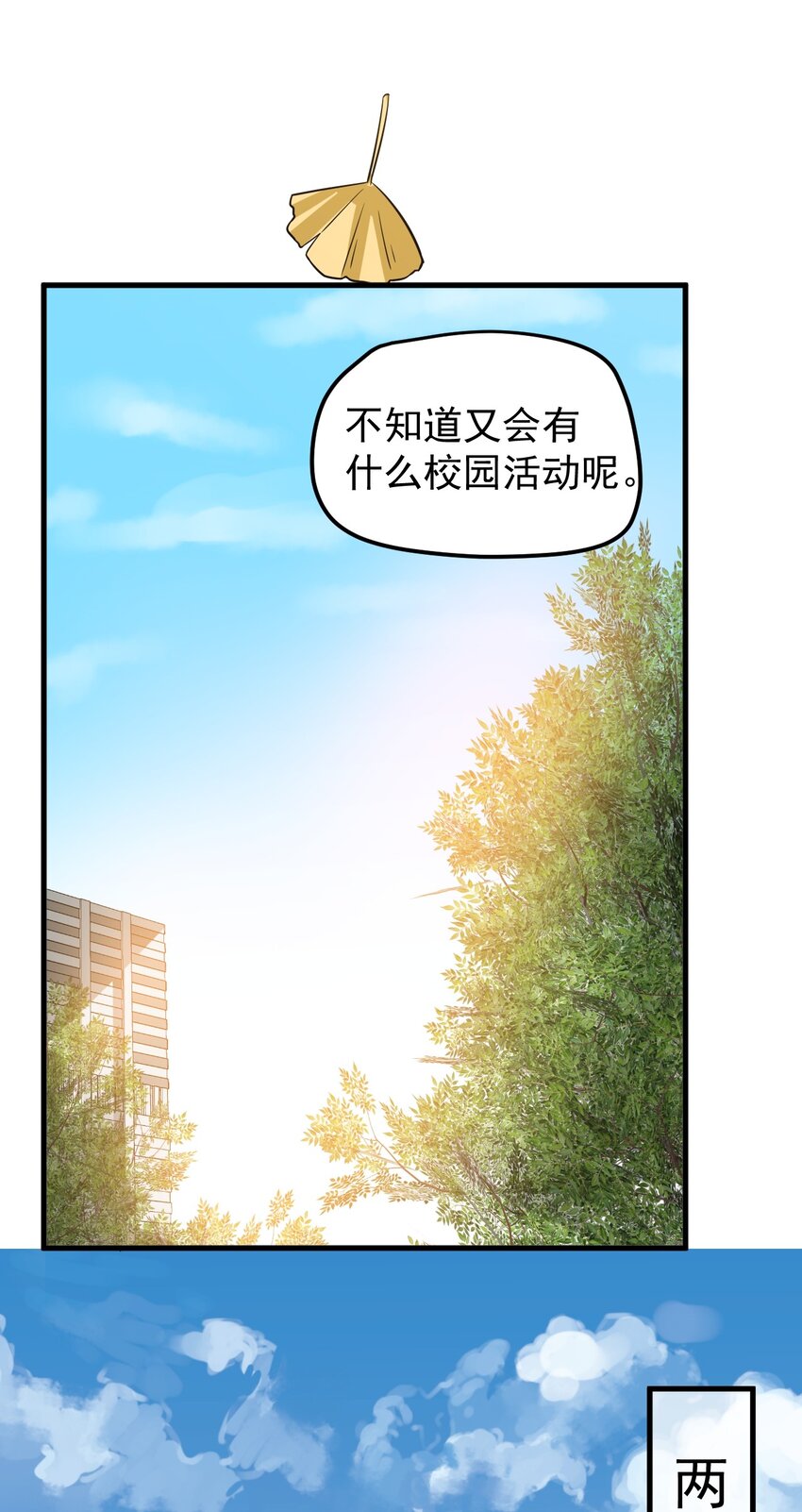 054 新的彩虹(1/2)-第57话