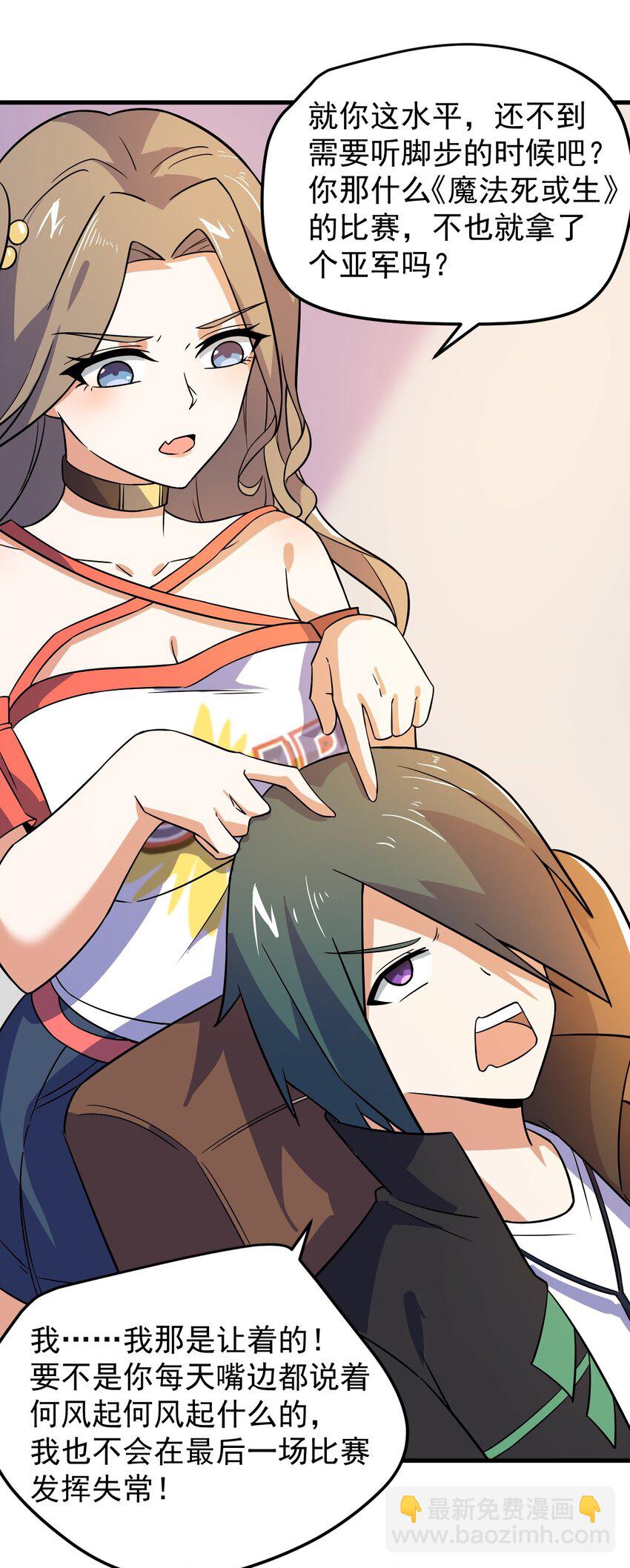 054 新的彩虹(1/2)-第57话