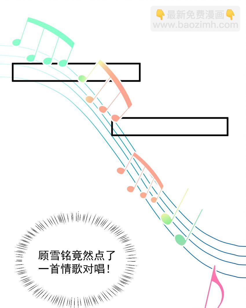 澀系大小姐的廢宅養成計劃 - 056 一展歌喉(1/2) - 6