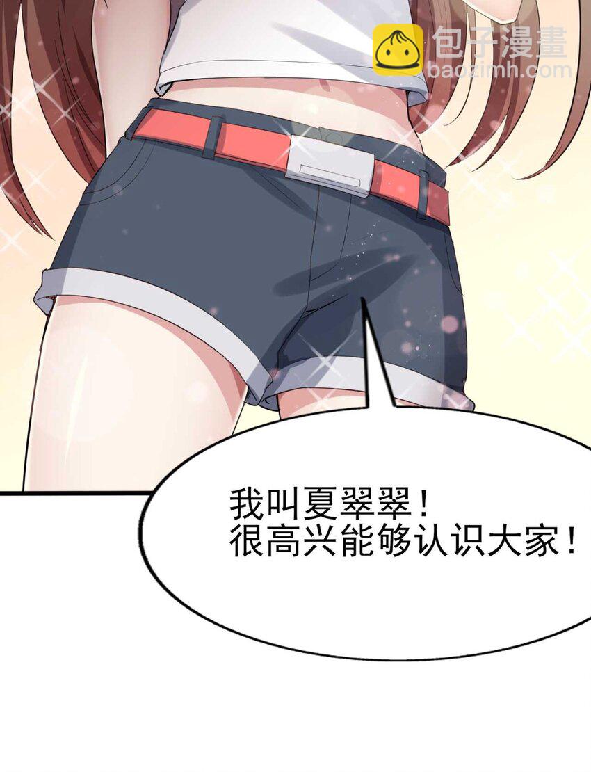 006 开学班会风波-第7话