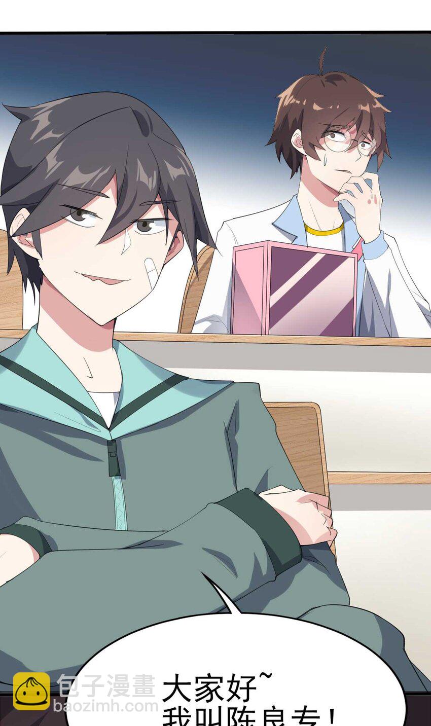 006 开学班会风波-第7话