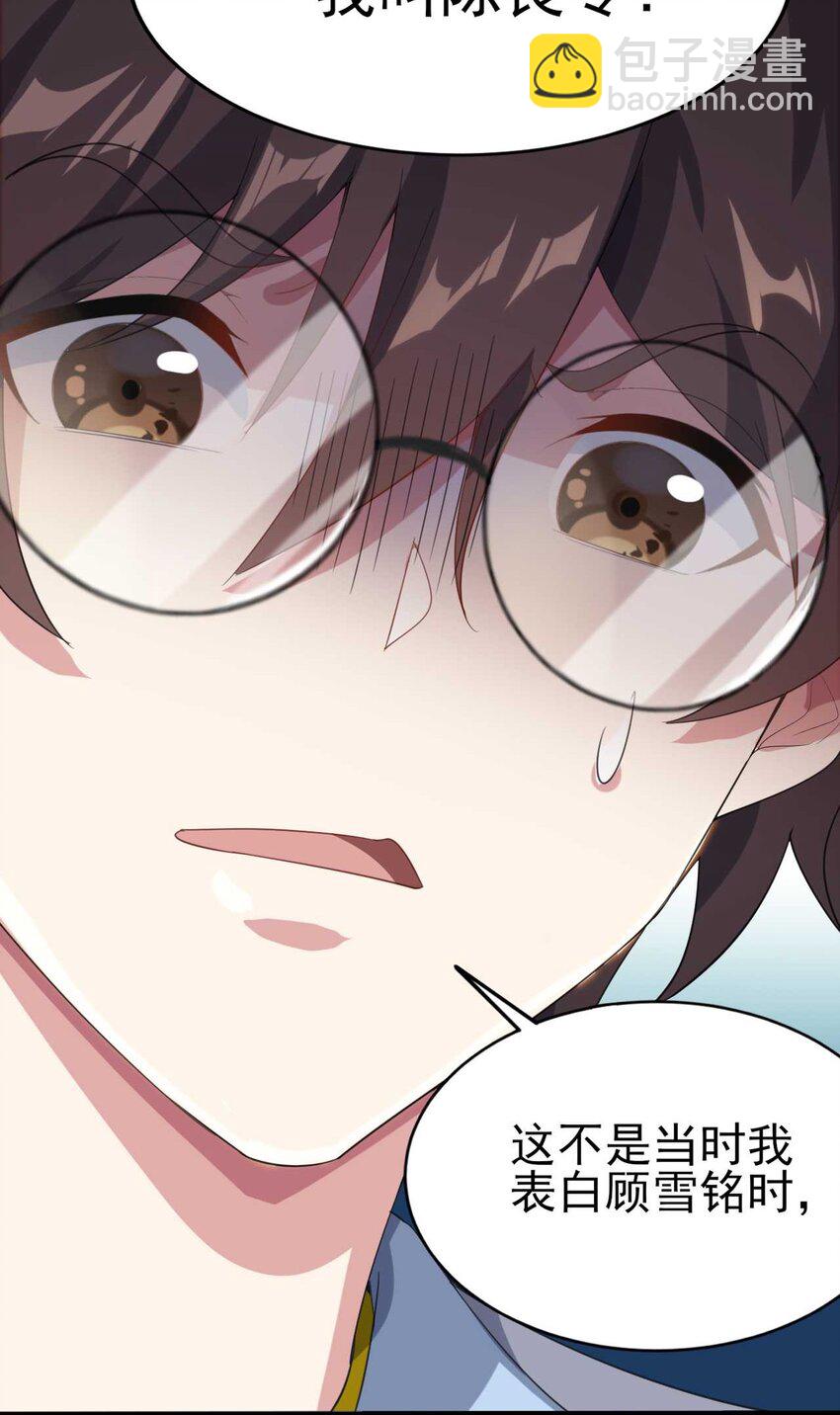 006 开学班会风波-第7话