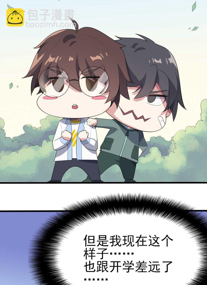 006 开学班会风波-第7话