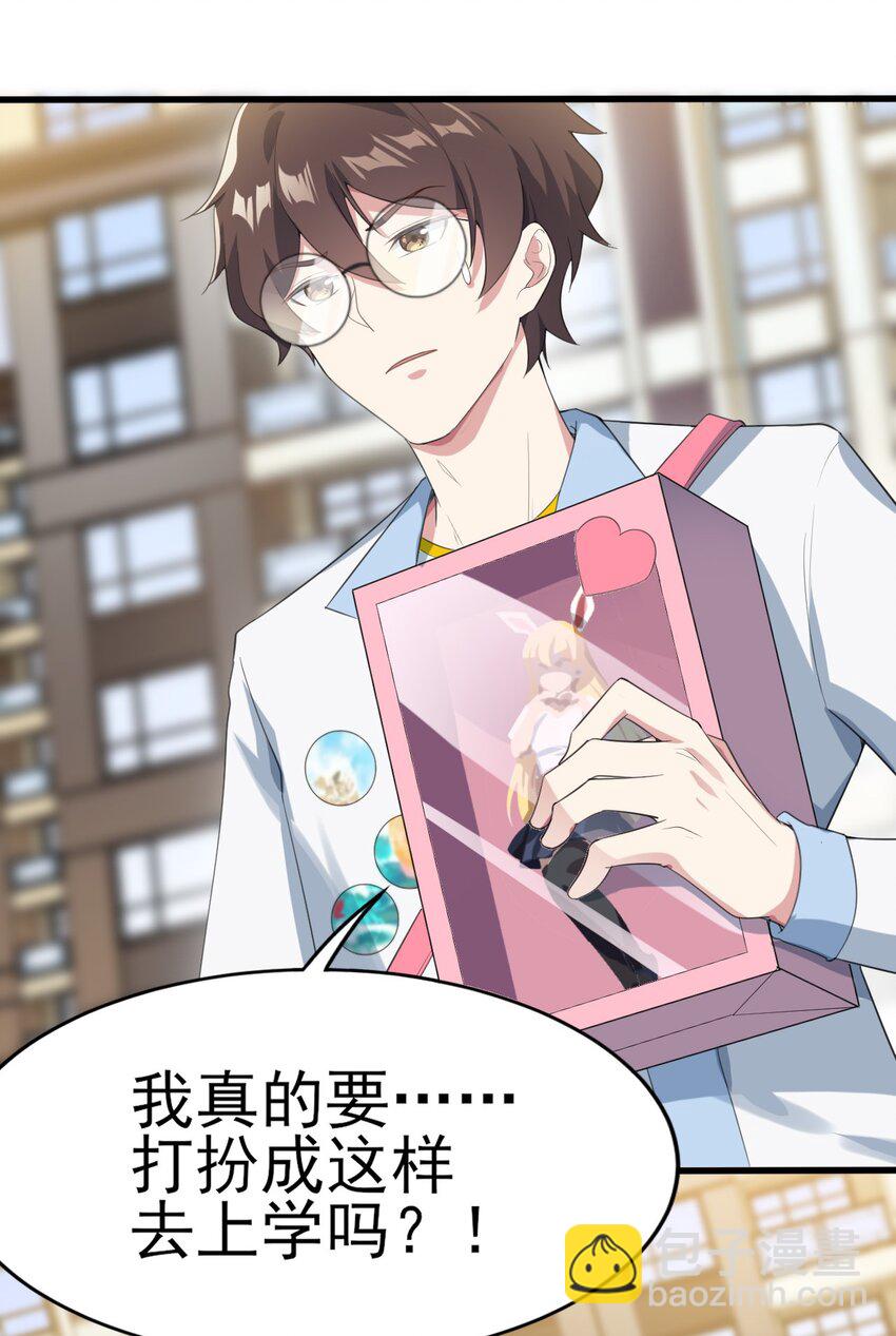 006 开学班会风波-第7话