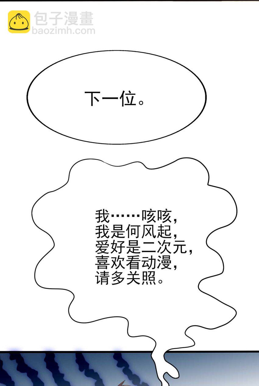 006 开学班会风波-第7话