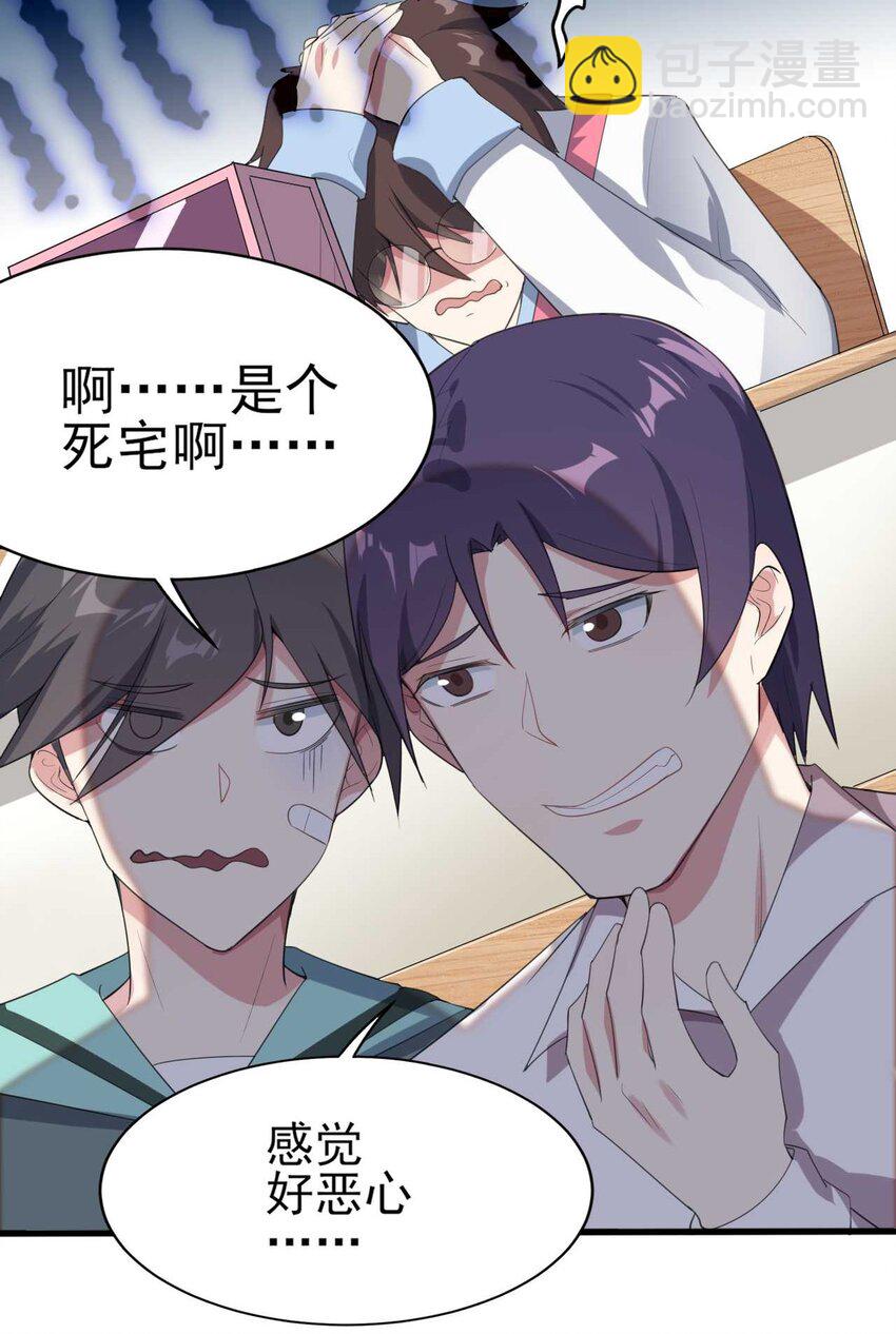 006 开学班会风波-第7话