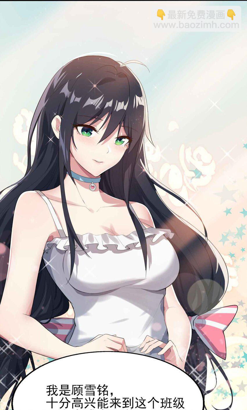 006 开学班会风波-第7话