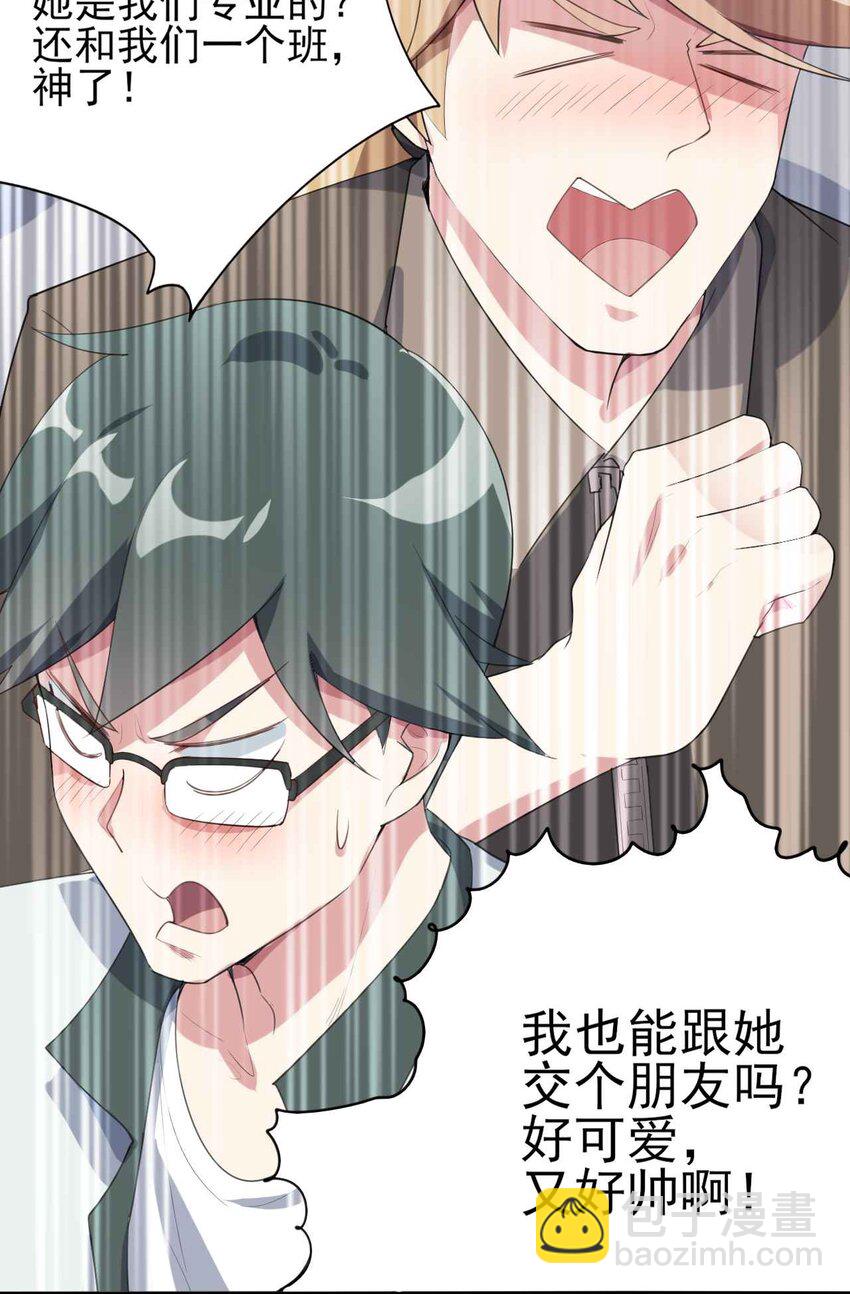 006 开学班会风波-第7话