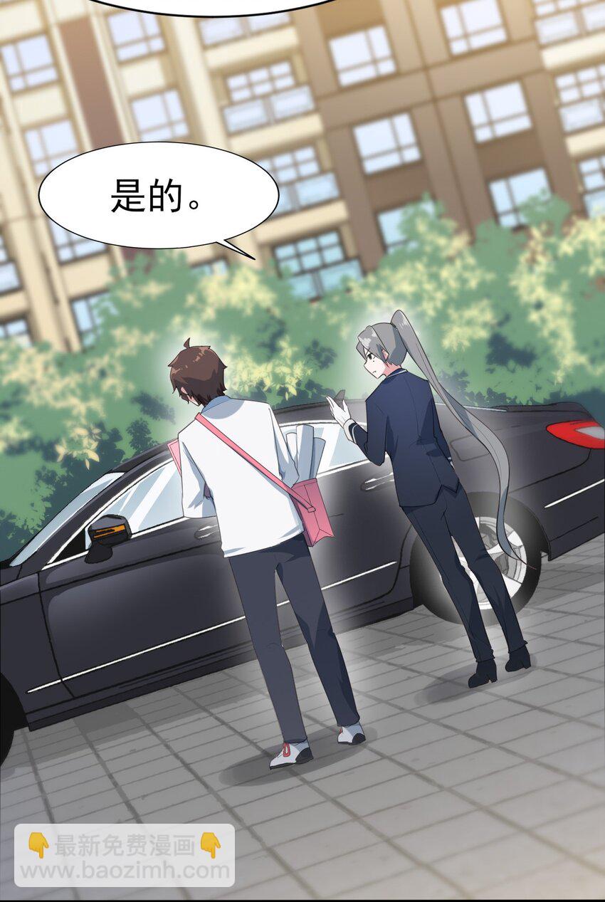 006 开学班会风波-第7话