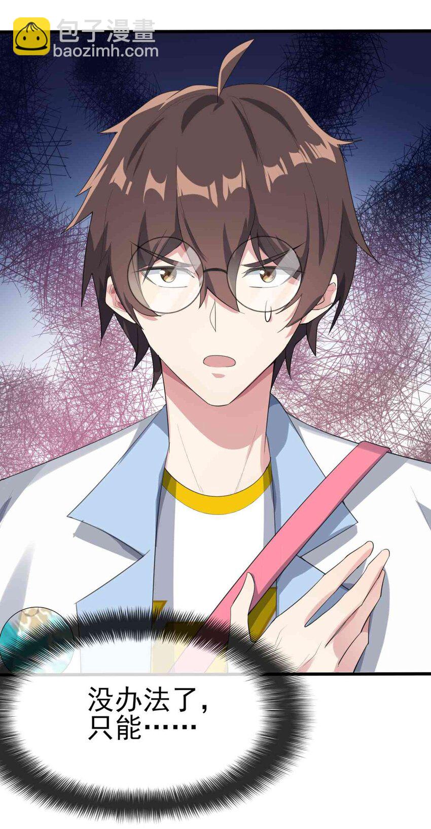 006 开学班会风波-第7话