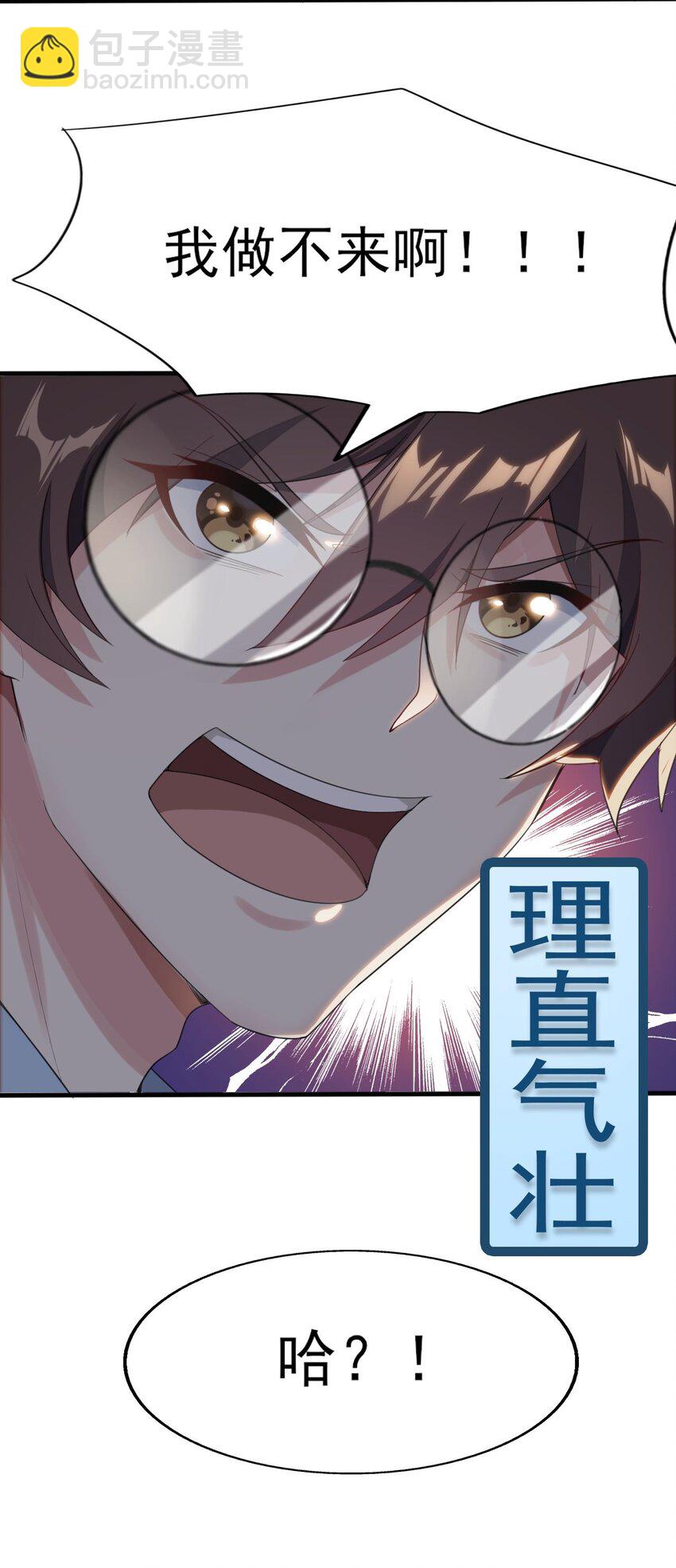 006 开学班会风波-第7话