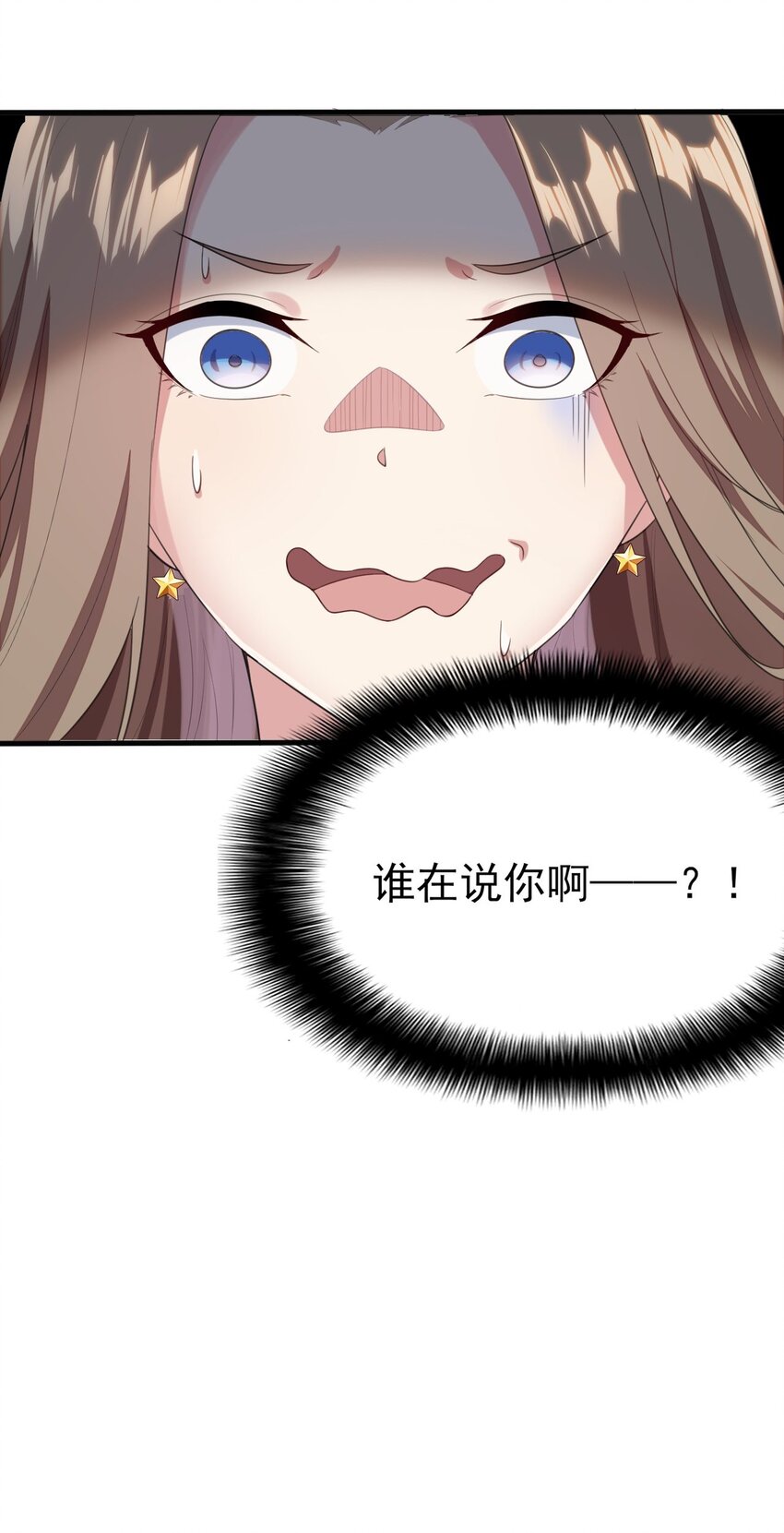 006 开学班会风波-第7话