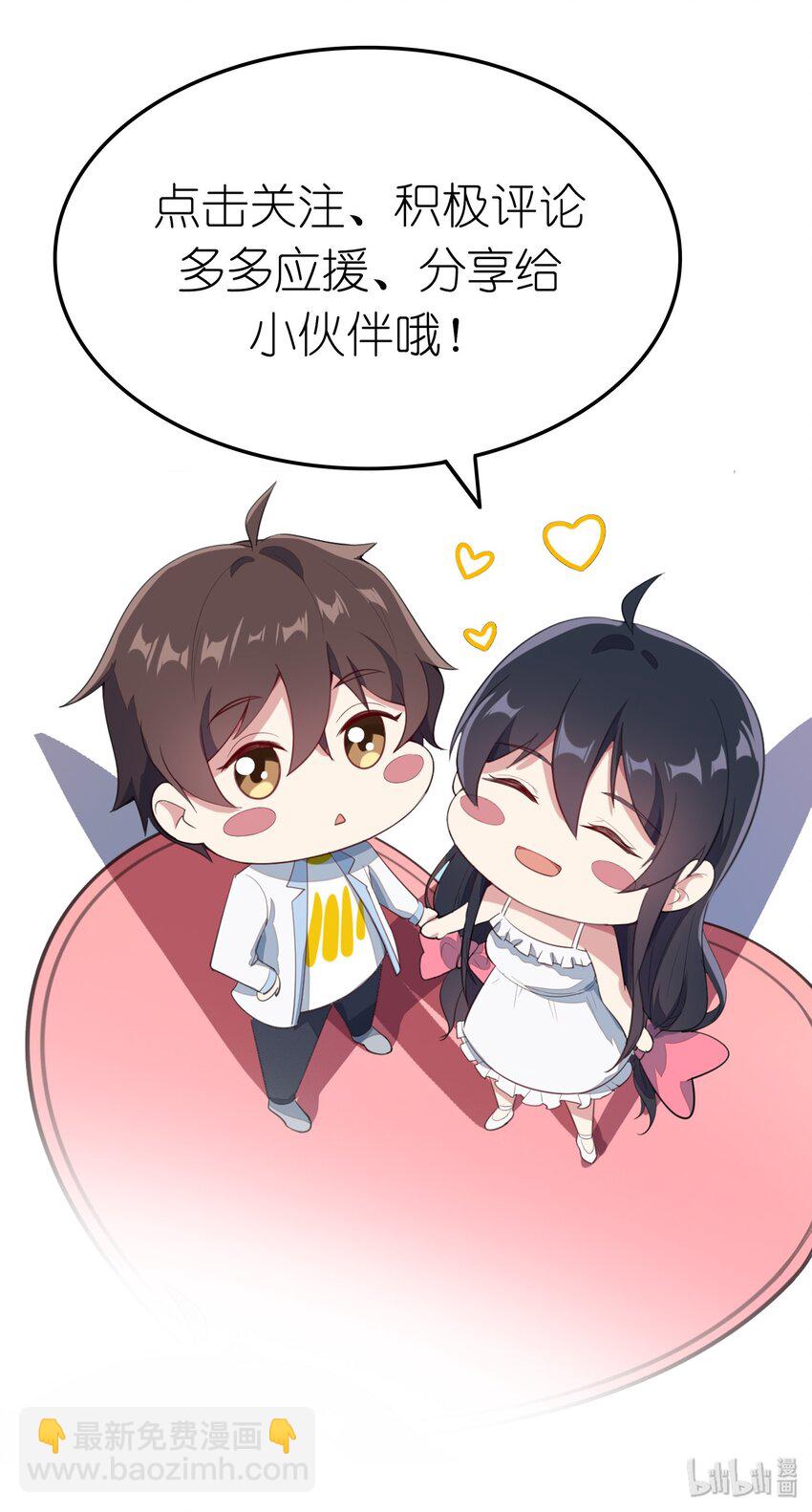 006 开学班会风波-第7话