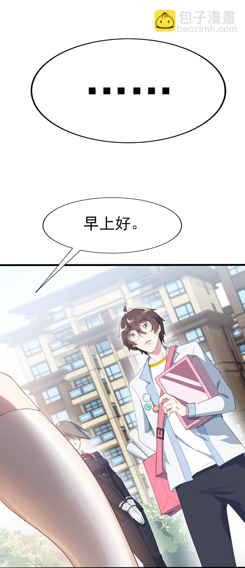 006 开学班会风波-第7话