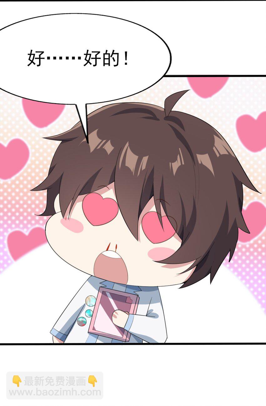 006 开学班会风波-第7话