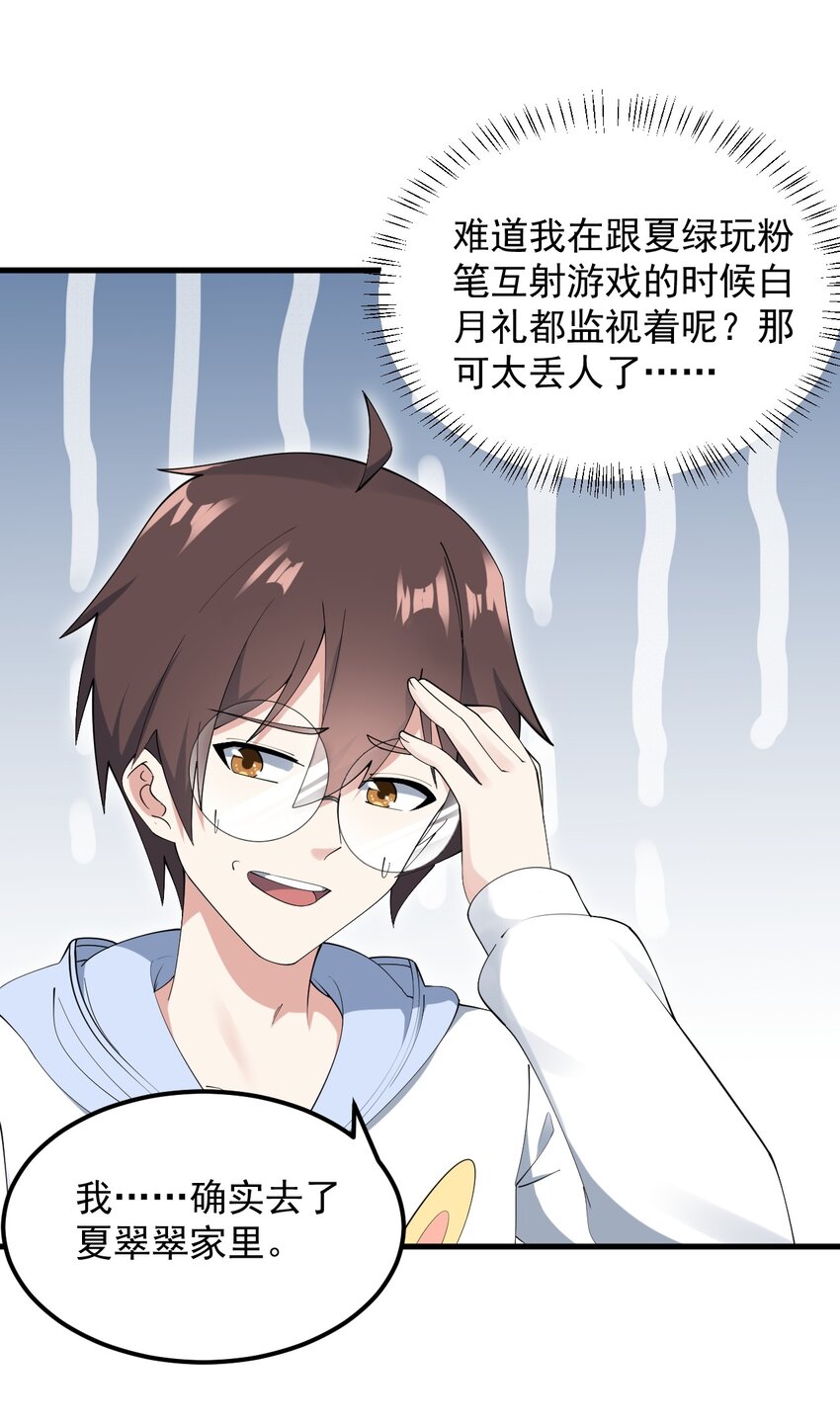 062 破茧(1/2)-第65话