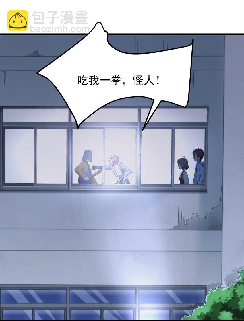 074 陪我去干架-第77话