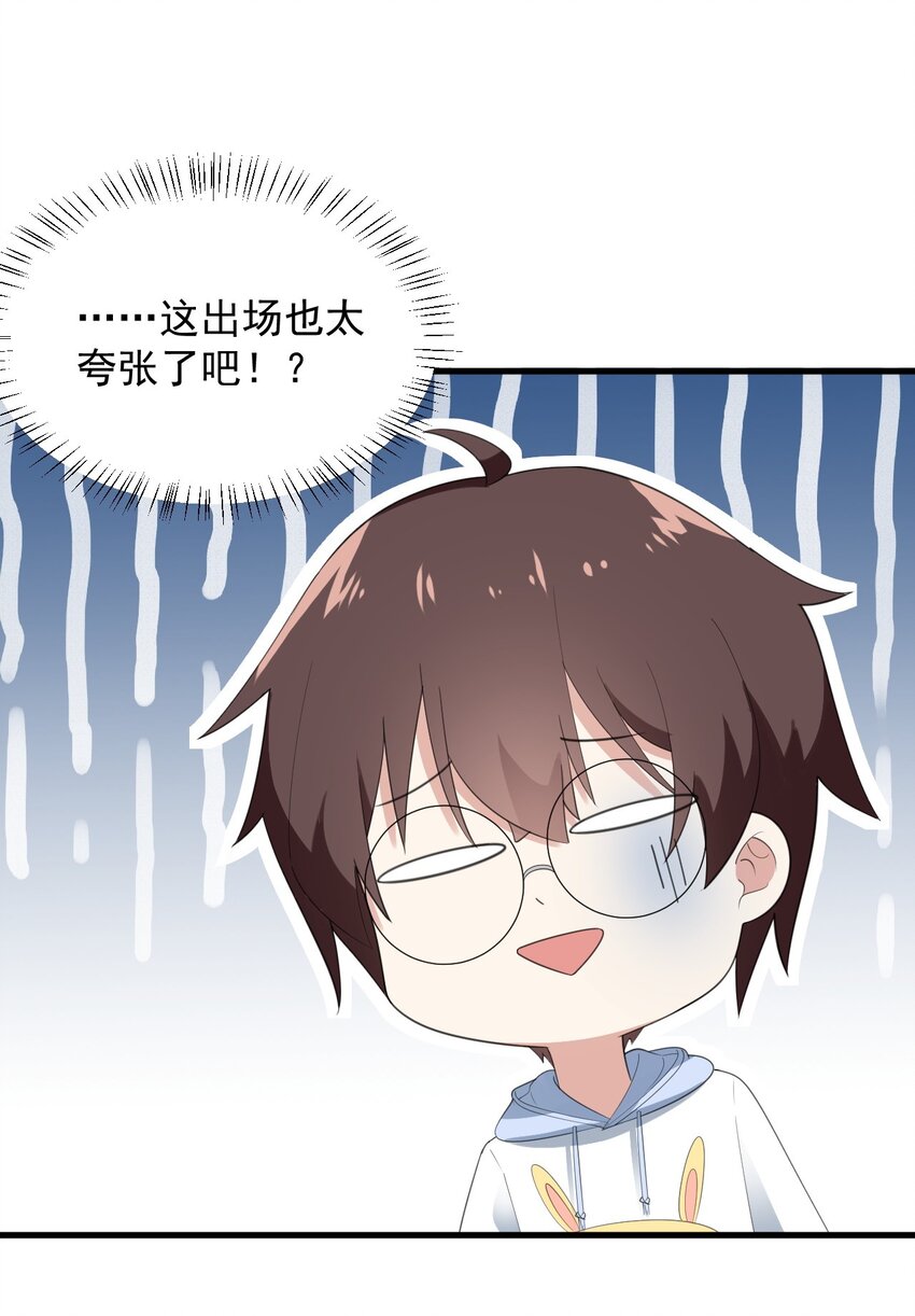 074 陪我去干架-第77话