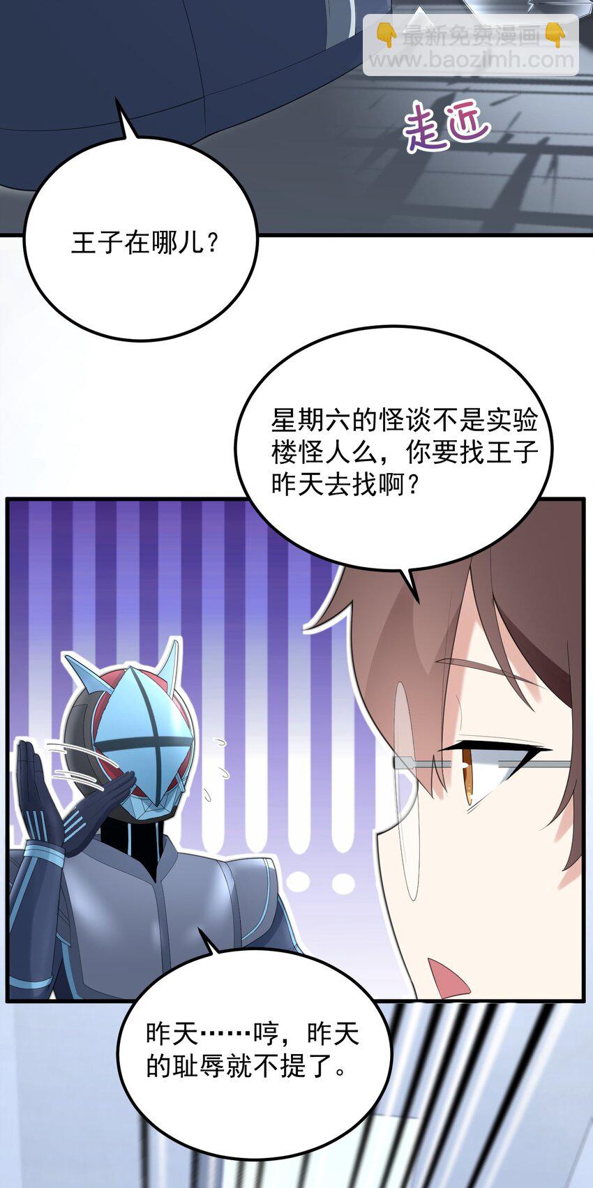 074 陪我去干架-第77话