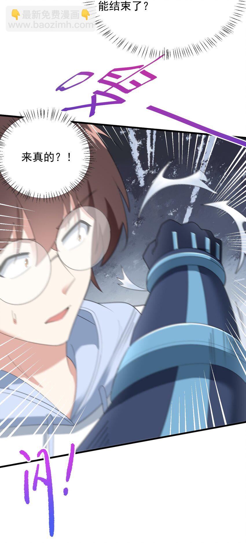 074 陪我去干架-第77话