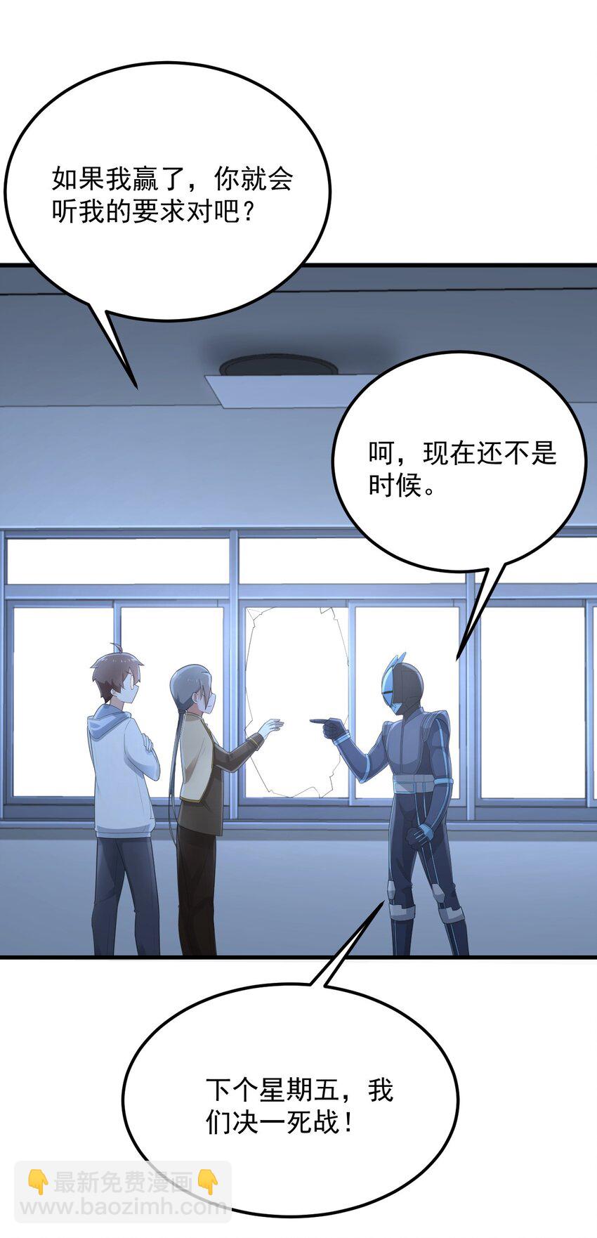 074 陪我去干架-第77话