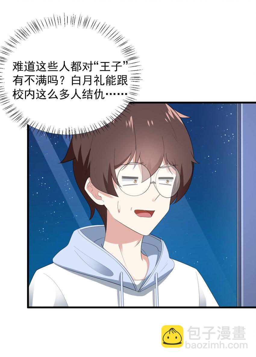 074 陪我去干架-第77话