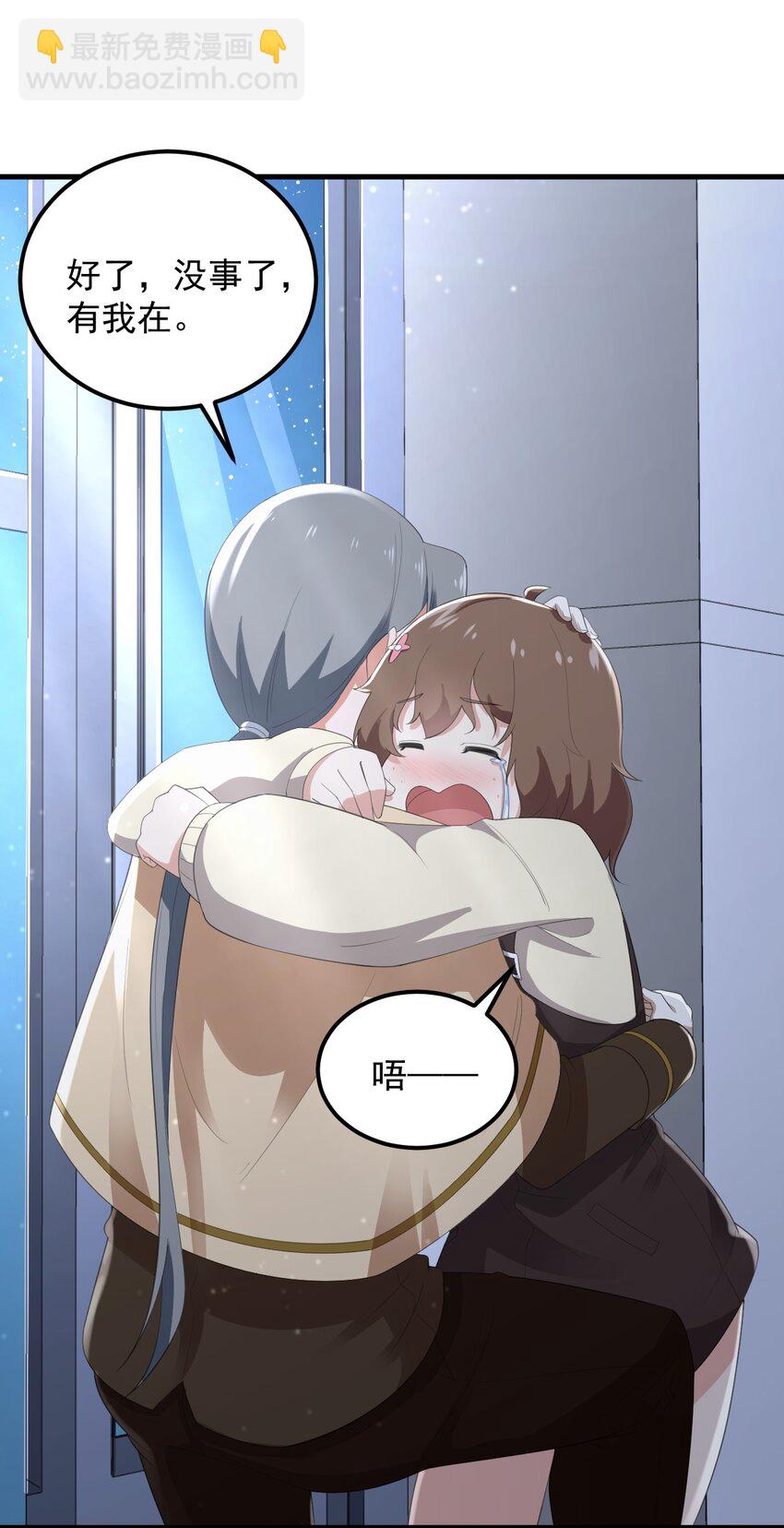 074 陪我去干架-第77话