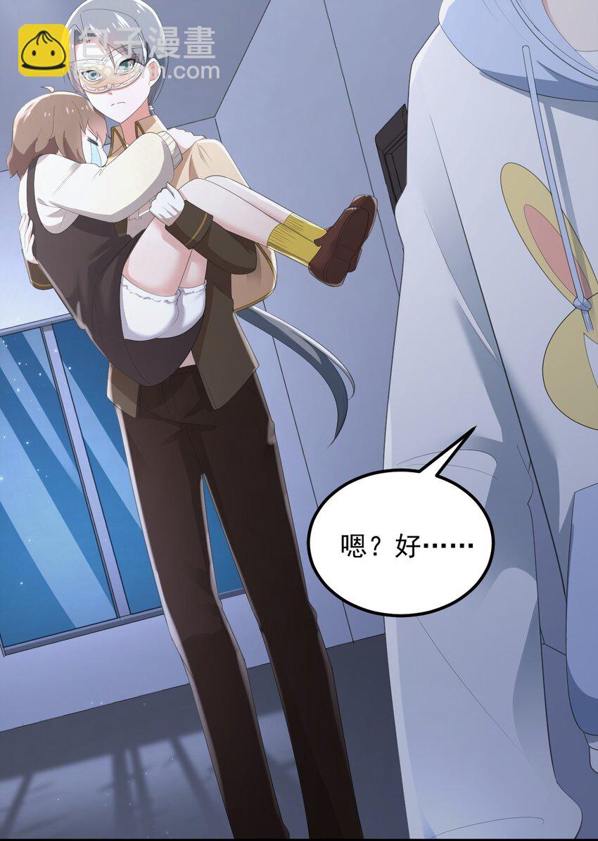 074 陪我去干架-第77话