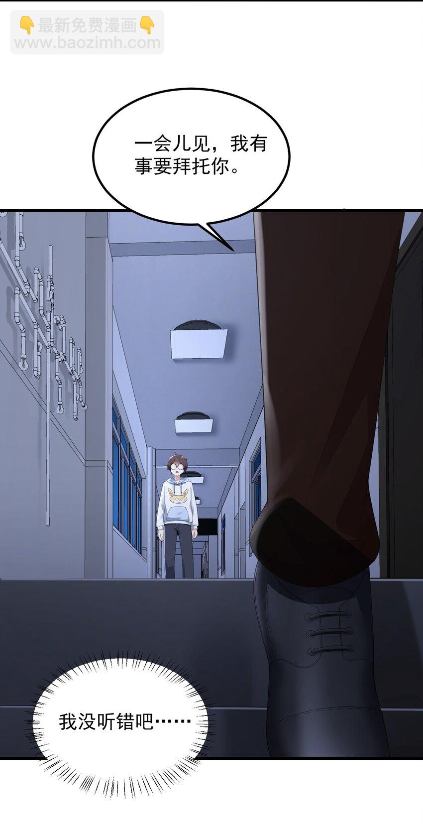 074 陪我去干架-第77话