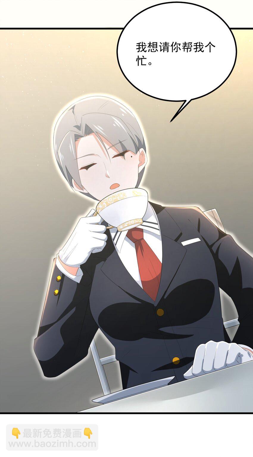 074 陪我去干架-第77话