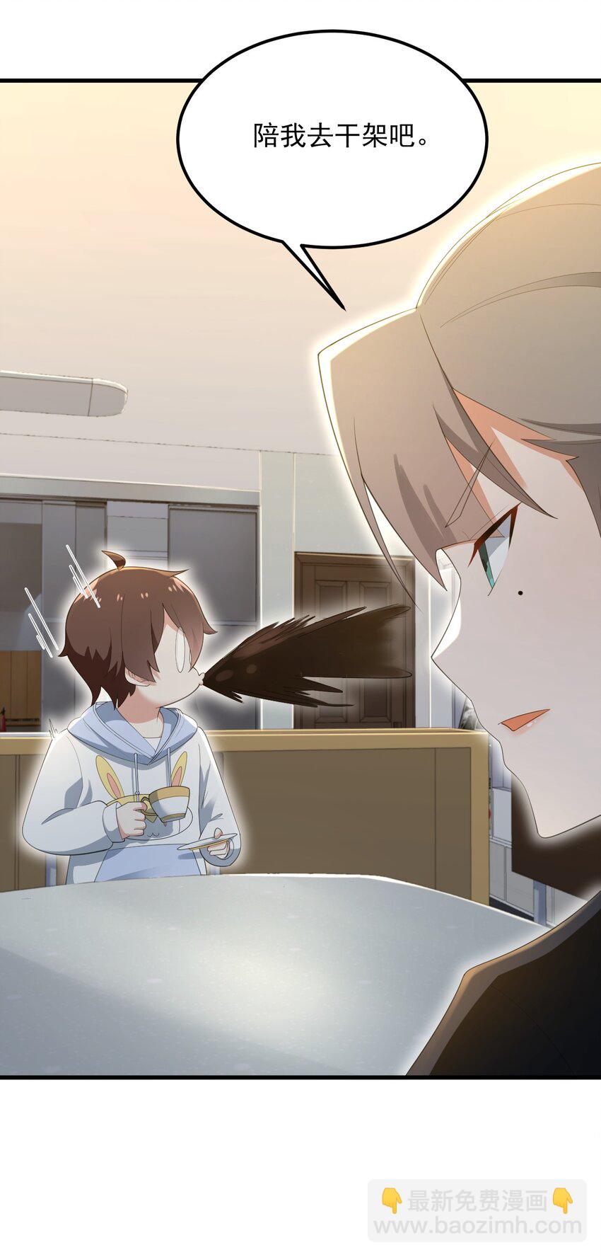 074 陪我去干架-第77话