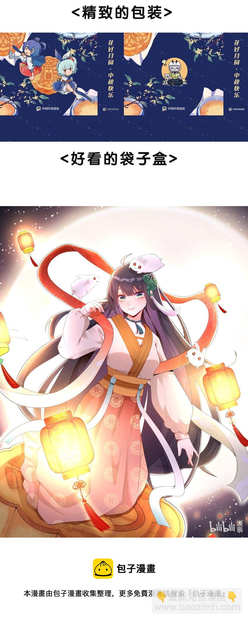 074 陪我去干架-第77话