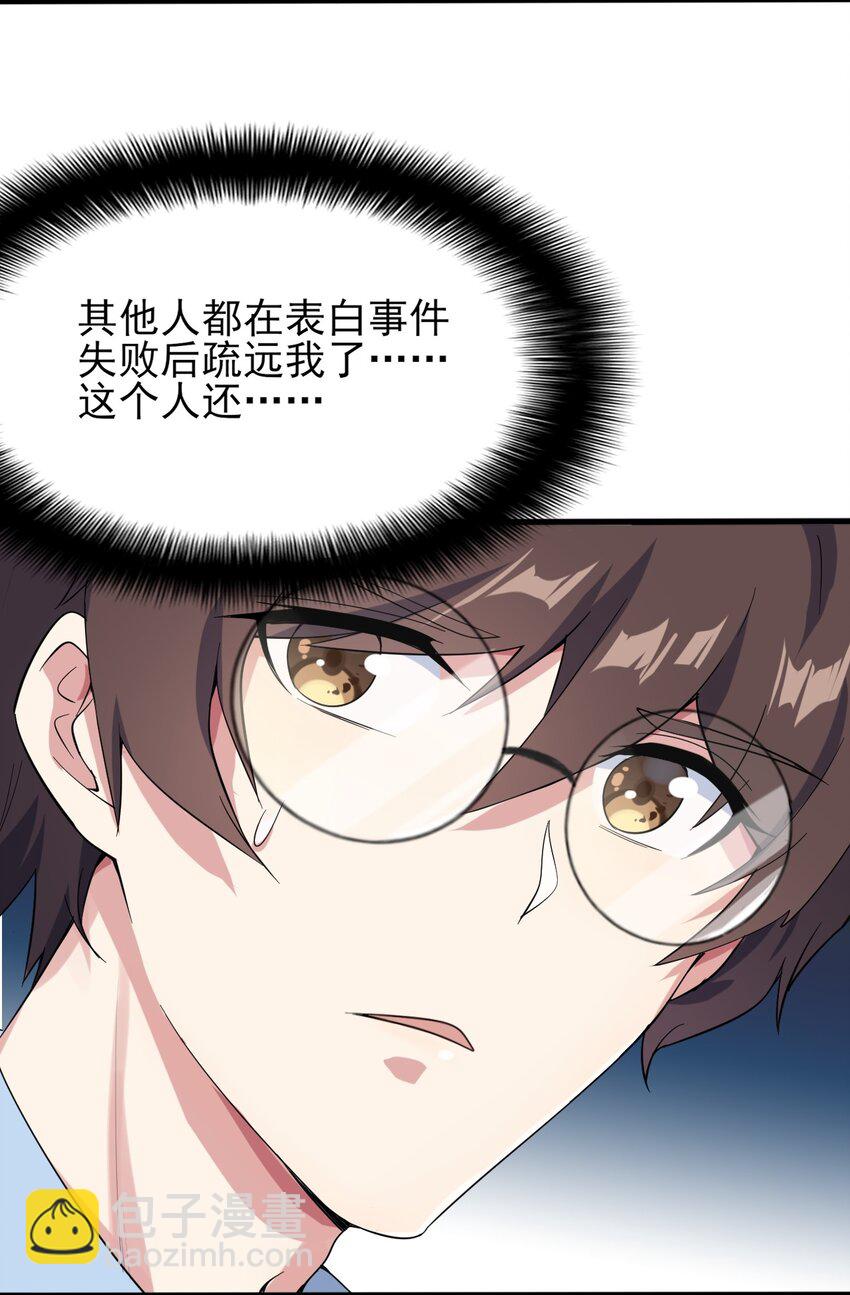 008 只是投喂而已(1/2)-第9话