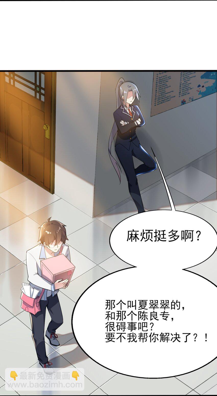 008 只是投喂而已(1/2)-第9话