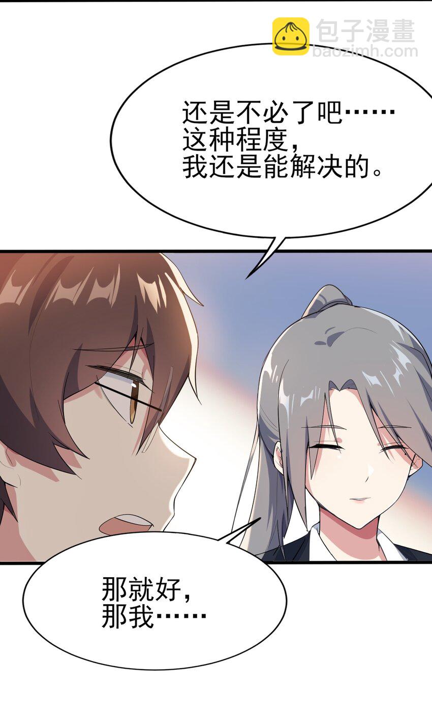 008 只是投喂而已(1/2)-第9话