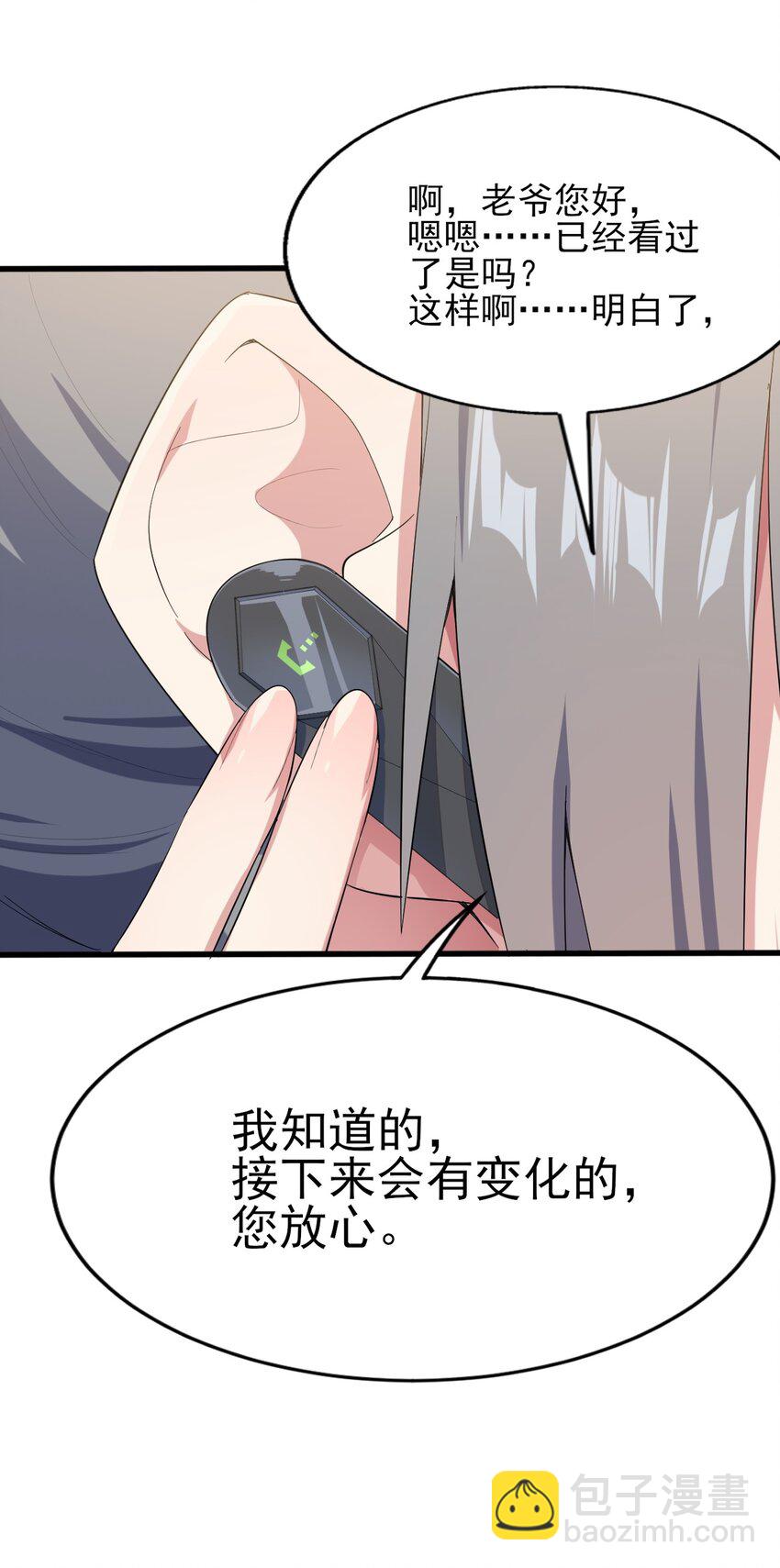 008 只是投喂而已(1/2)-第9话