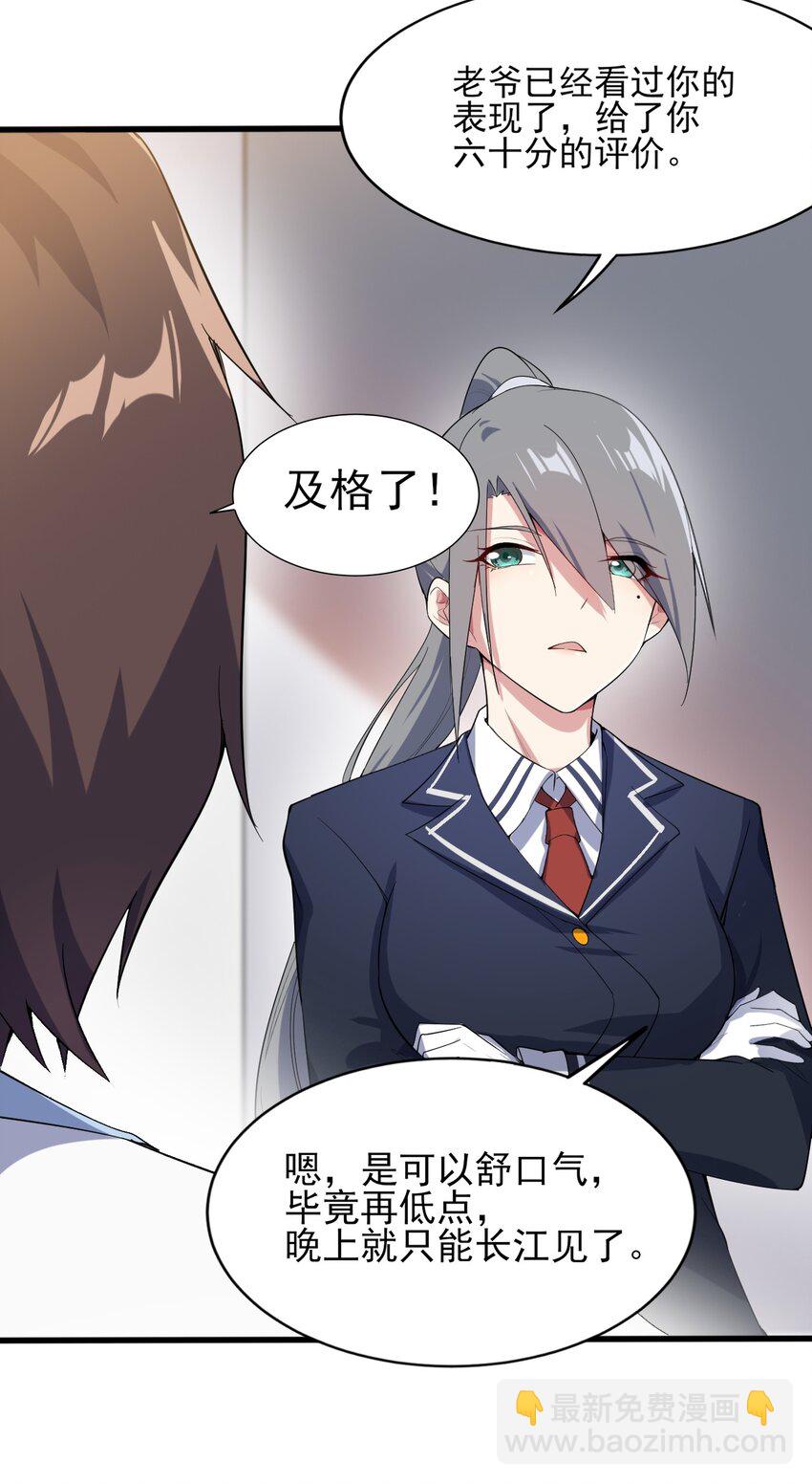 008 只是投喂而已(1/2)-第9话