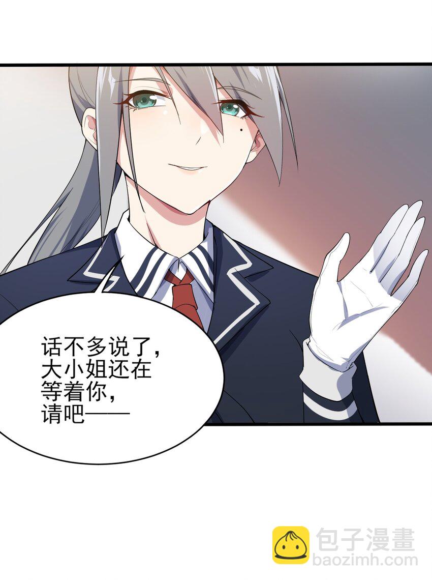 008 只是投喂而已(1/2)-第9话