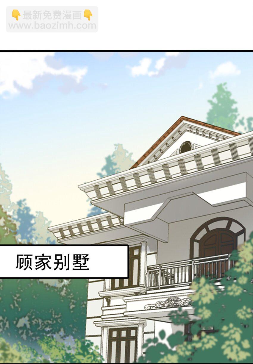 008 只是投喂而已(1/2)-第9话