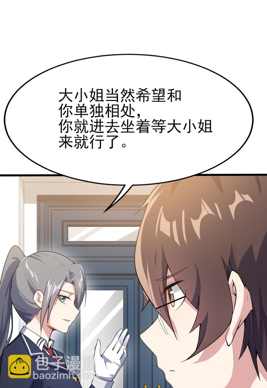 008 只是投喂而已(1/2)-第9话