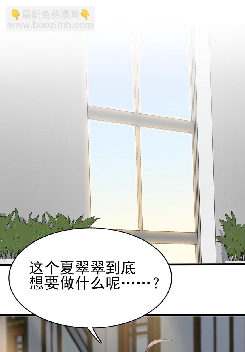 008 只是投喂而已(1/2)-第9话