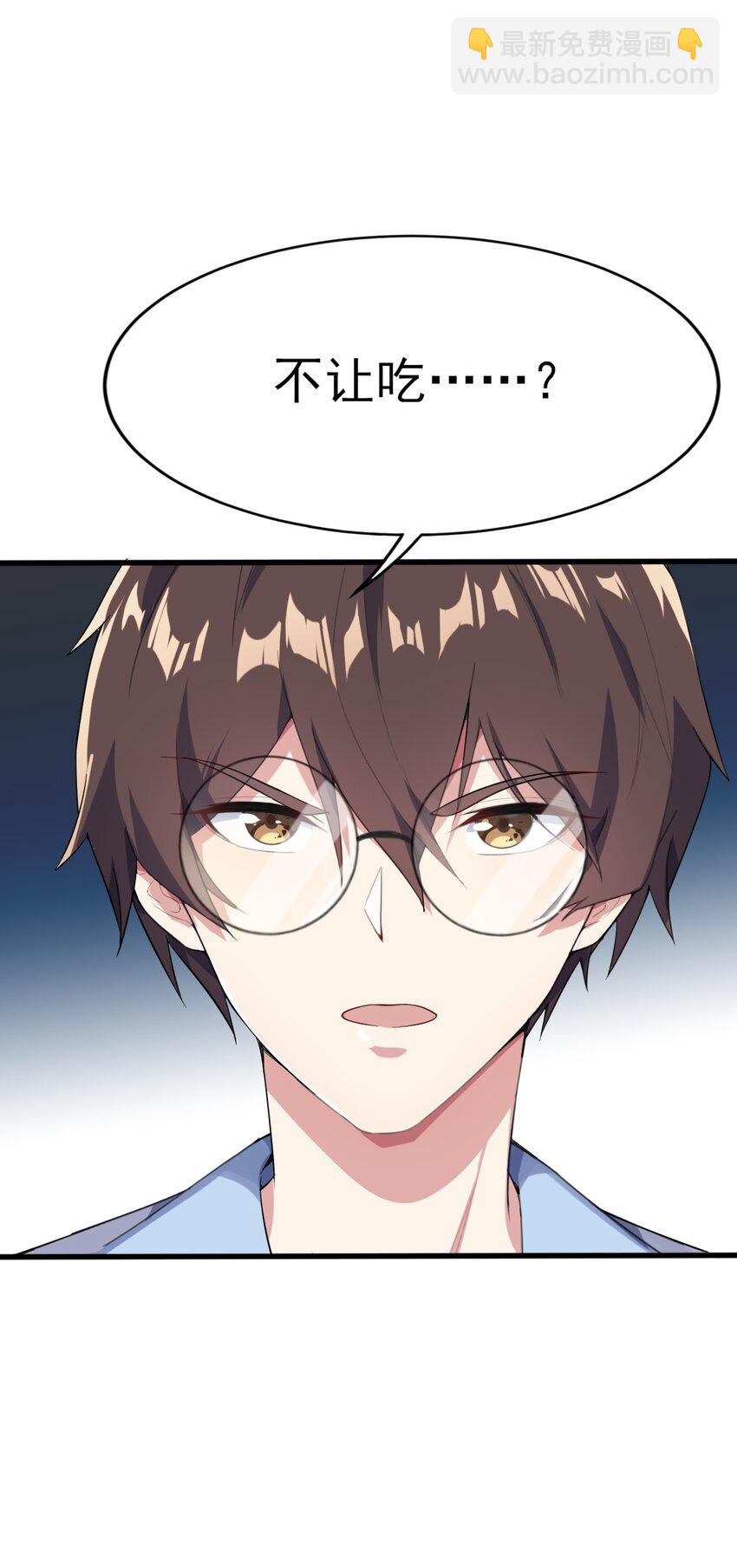 008 只是投喂而已(1/2)-第9话