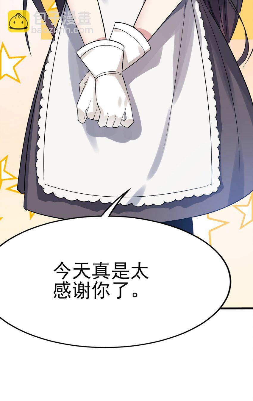 008 只是投喂而已(1/2)-第9话