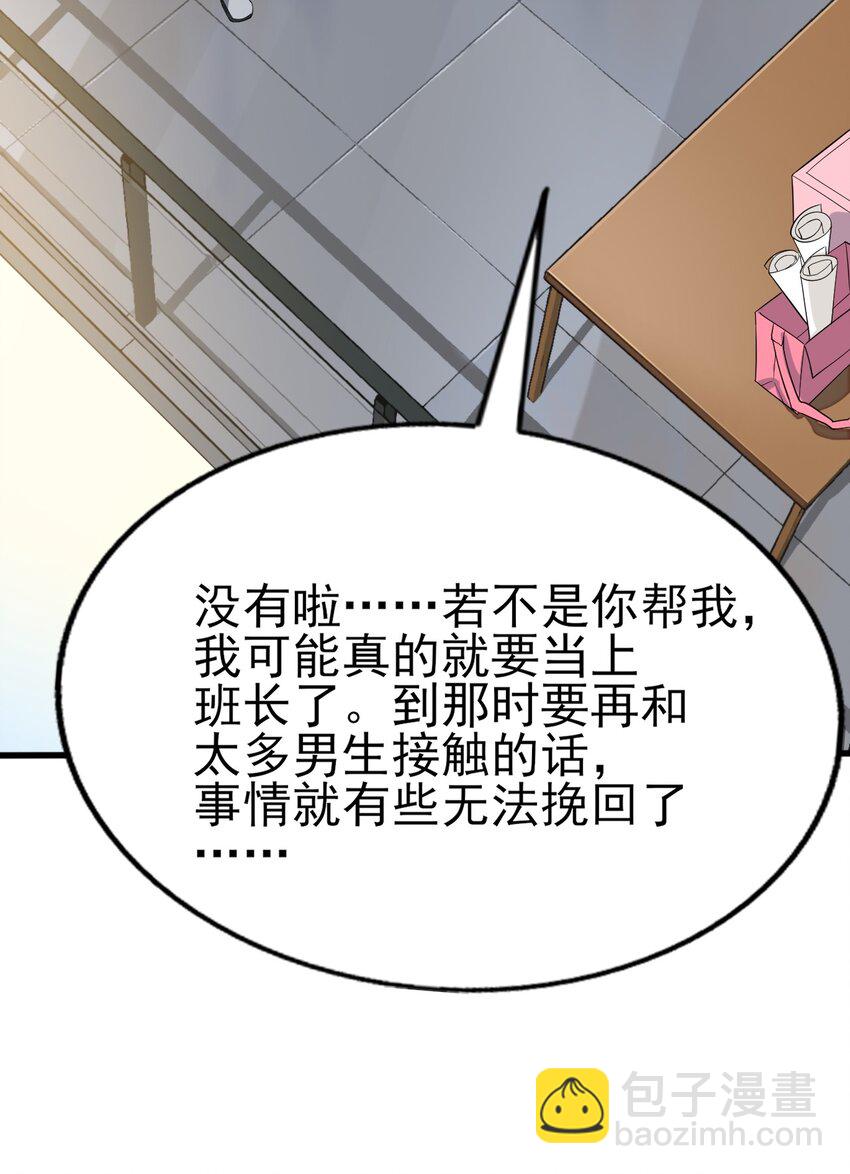 008 只是投喂而已(1/2)-第9话