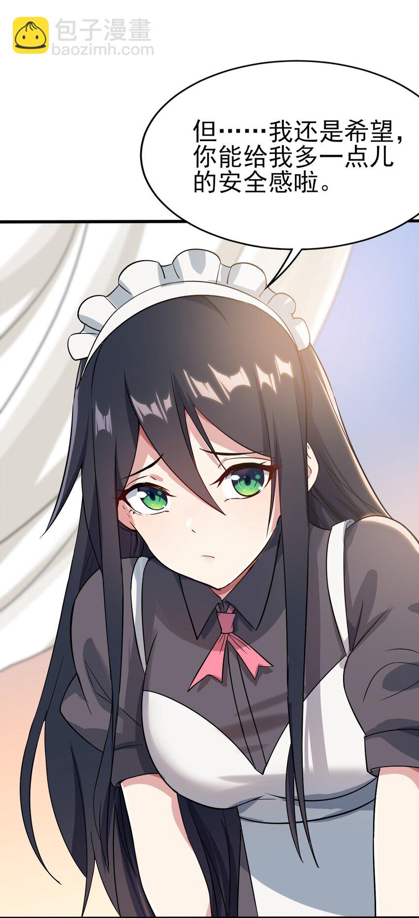 008 只是投喂而已(1/2)-第9话